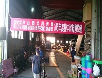 105.08.27 新竹市體育會遠投灘釣磯釣委員會，新竹市祥鈺國際同濟會，兩會提前共同舉行105年度 中秋烤肉聯歡晚會