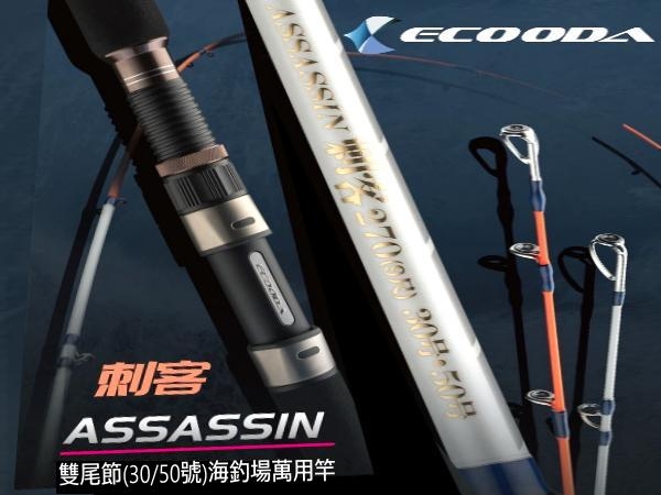 南寮釣具行│南寮釣具店