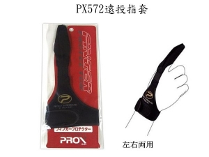 PROX PX-572遠投指套
