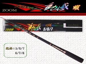 POKee 動感蝦 6/7/8