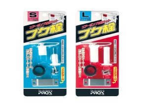 PROX 冰箱打氣水管水栓 S