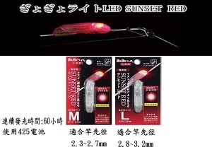 日本ぎょぎょライト LED 竿先電器夾式夜光