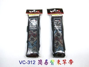 VOFX VC-312 簡易背竿帶