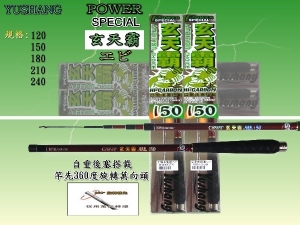 YUSHANG 玄天霸 150