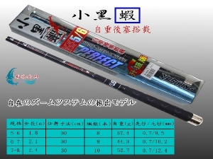  YUSHANG 小黑蝦 5/6