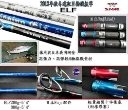 莎美サメイ 遠征巨物 ELF 5尺6 150g 直柄 白、藍