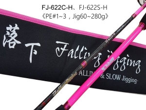 莎美 SAME Slow Fall Jigging Rod 經典落下竿 FJ-622C-H 槍柄