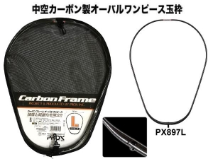 PROX 中空カーボン製 PX-897L 網框