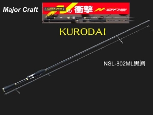 KURODAI NSL-802ML黒鯛