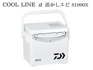 DAIWA COOL LINE α 活かしエビ S1000X