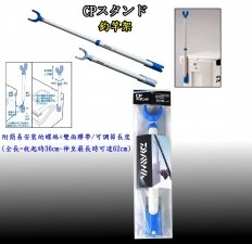 DAIWA CP 釣竿架