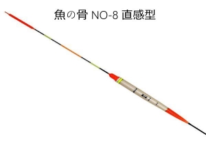 魚の骨 NO-8 直感型