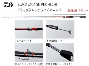 DAIWA BLACK JACK SNIPER HECHI XH-270MK・V