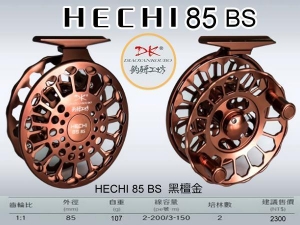 DK 釣研工坊 HECHI 85BS