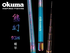 Okuma 熊幻93H 5/6/7/8尺