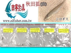 南寮釣具~手工綁製沙梭(白)5連鉤