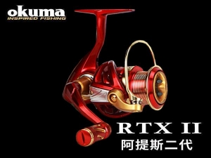 Okuma RTXII 阿提斯二代 2000型