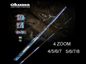 Okuma - 新 熊霸 95H 泰國蝦竿-5/6/7/8 尺