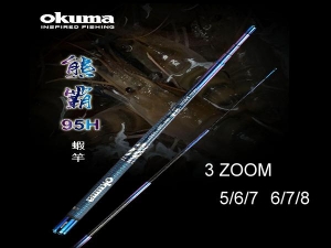 Okuma - 新 熊霸 95H 泰國蝦竿-5/6/7尺