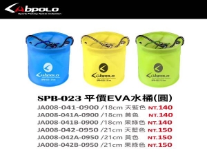 Sabpolo SPB-023 平價EVA取水桶18cm(圓)