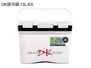 DK保冷箱 13L-EX
