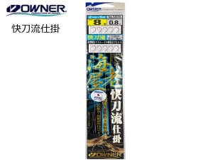 OWNER 快刀流仕掛