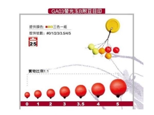 GA03 螢光玉B付豆目印