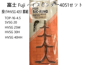 富士 Fuji ハイスビンダ一4051せツト 特價