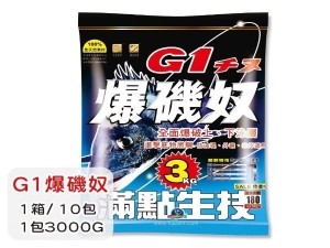 滿點 G1爆磯奴 #5421