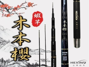 木本櫻-蝦竿 4/5/6/7/8尺