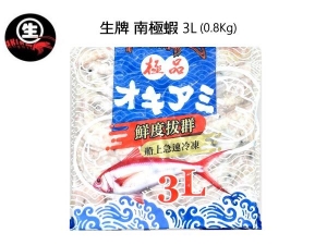 生牌 南極蝦3L (15切)0.8kg