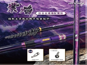 紫焰-磯竿-鈦合金導環配置版 1.7-500