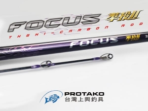PROTAKO 準投II(FOCUS)33-425