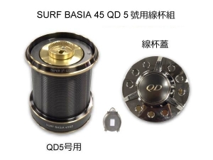 DAIWA SURF BASIA 45 QD5號用線杯組