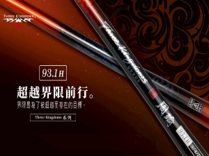 海老屋 三國系列【周瑜】蝦竿