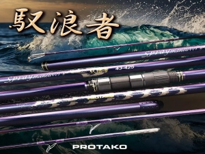 PROTAKO 馭浪者 43-405