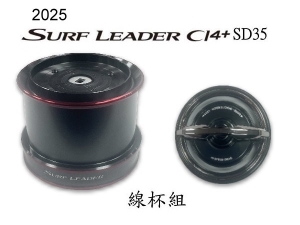 SHIMANO 25 SURF LEADER CI4+SD35 線杯組