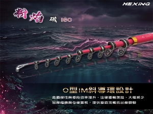 粉焰磯 1.5-400