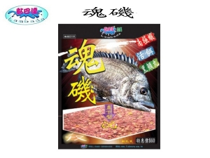黏巴達 魂磯
