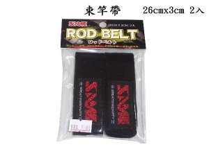 SAME 釣竿束竿帶 (短)