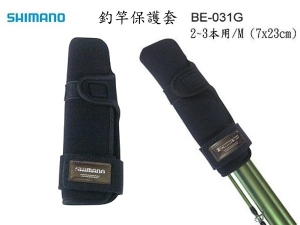 SHIMANO  BE-031G (M) 釣竿保護套 