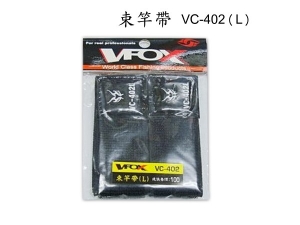 VFOX VC-402 束竿帶