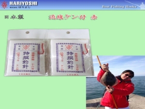 HARIYOSHI 遠投用 流線ケン付 赤