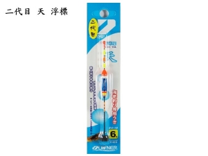 OWNER 二代目 天 浮標