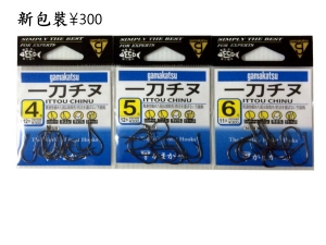 gamakatsu 黑 一刀チヌ (半スレ) 新包裝￥300