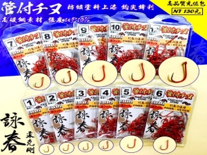 夢鉤屋  詠春 管付チヌ 