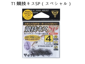gamakatsu NEW T1 競技キスSP（スペシャル）