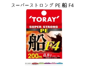 TORAY スーパーストロング PE 船 F4 5色200M