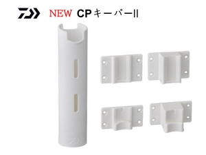 DAIWA CPキーパーII 冰箱置竿座