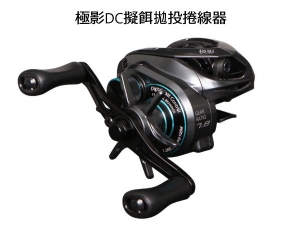 OKUMA  極影DC擬餌拋投捲線器